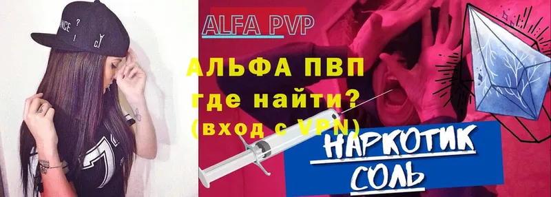 Alfa_PVP VHQ  наркошоп  Котовск 