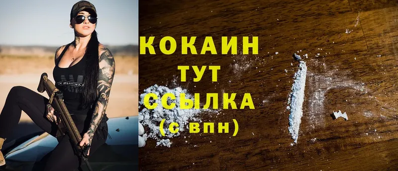 Cocaine 98%  Котовск 