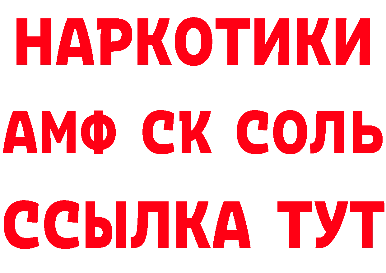 ГЕРОИН Heroin зеркало нарко площадка omg Котовск