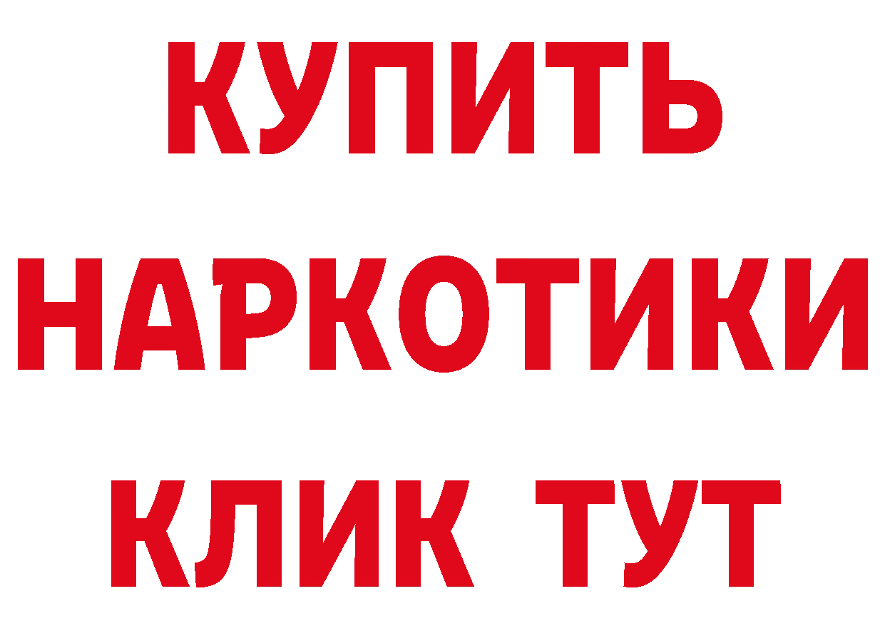 Бутират бутик ссылки сайты даркнета гидра Котовск